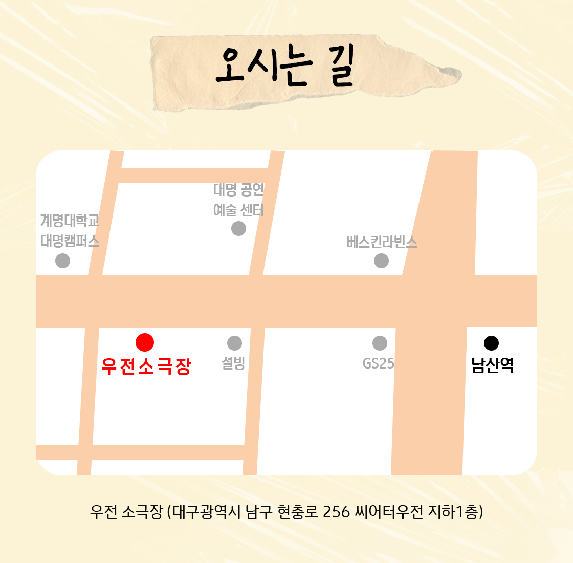 판타지아 대구페스타 살인자 K 대구 소개이미지
