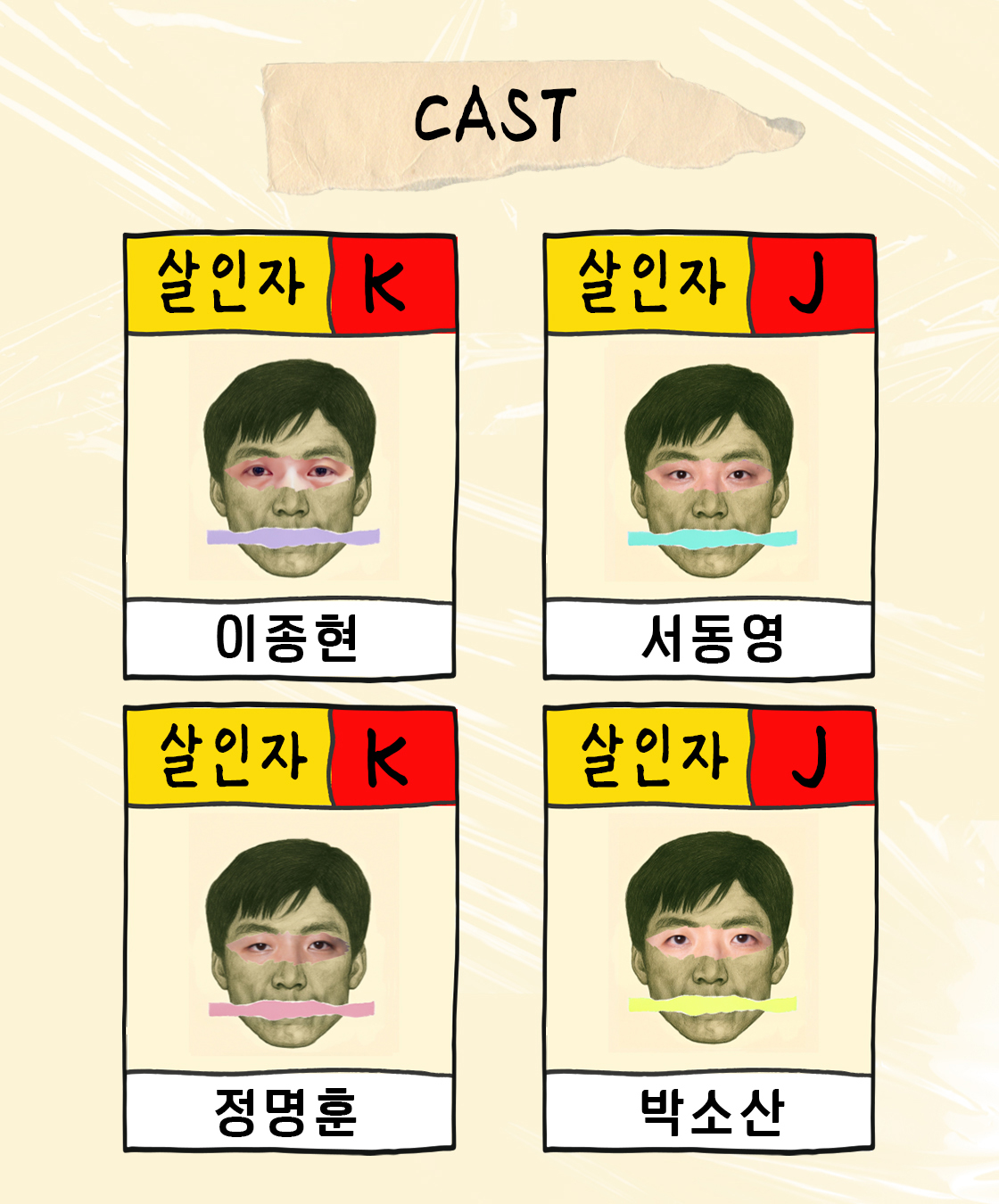 판타지아 대구페스타 살인자 K 대구 소개이미지