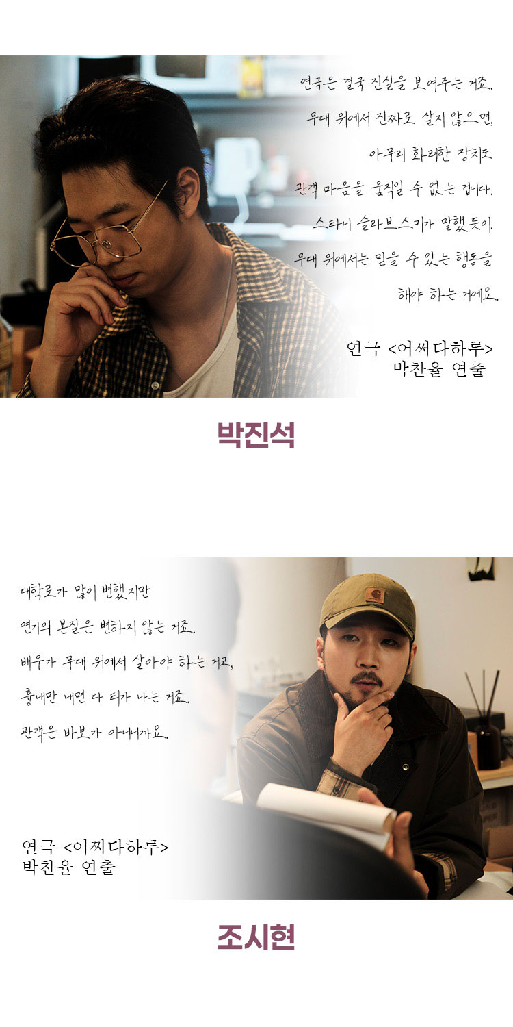어쩌다 하루 대학로 소개이미지