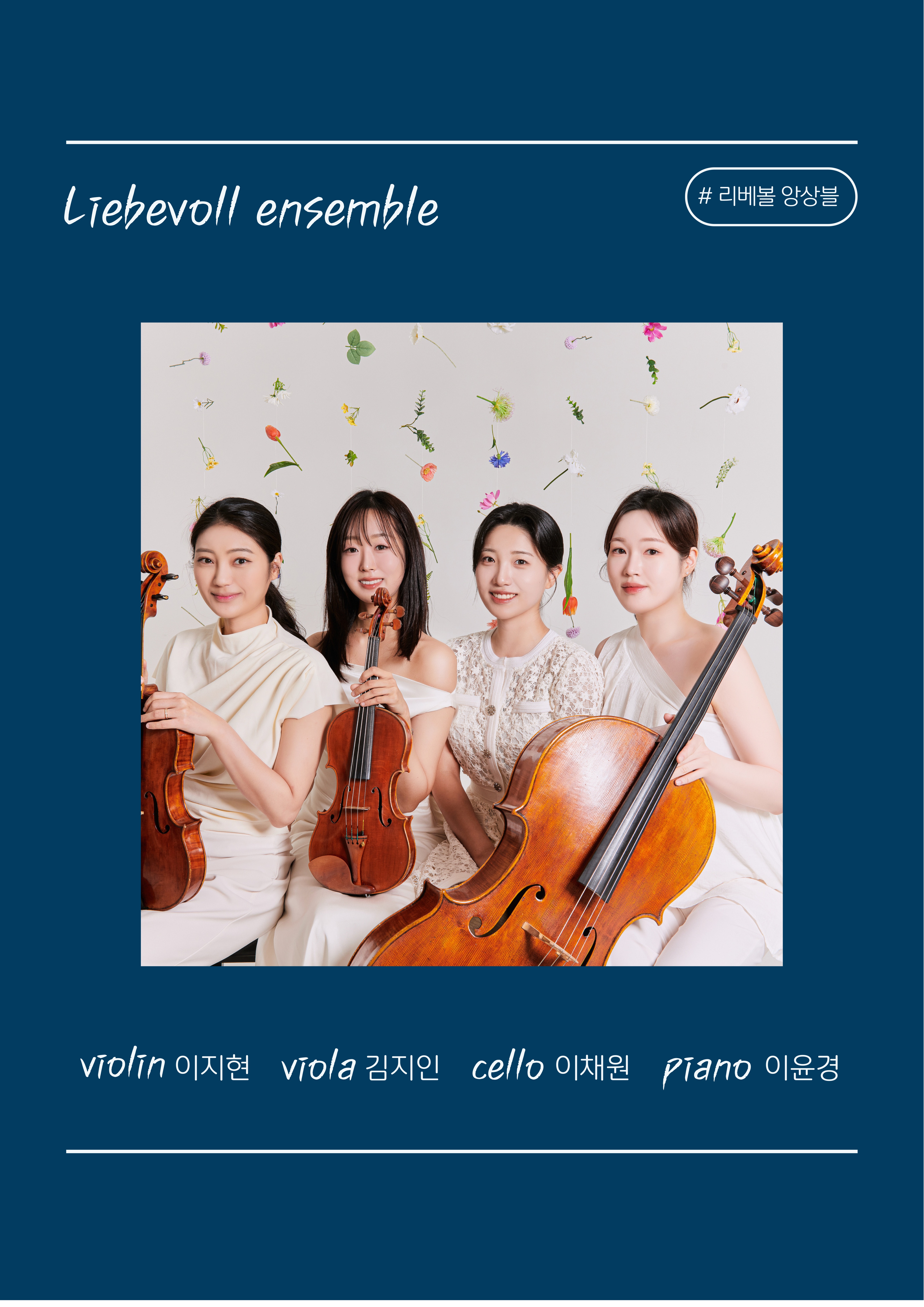 시네마 인 클래식 지브리 픽사 영화 OST 콘서트 양산 소개이미지