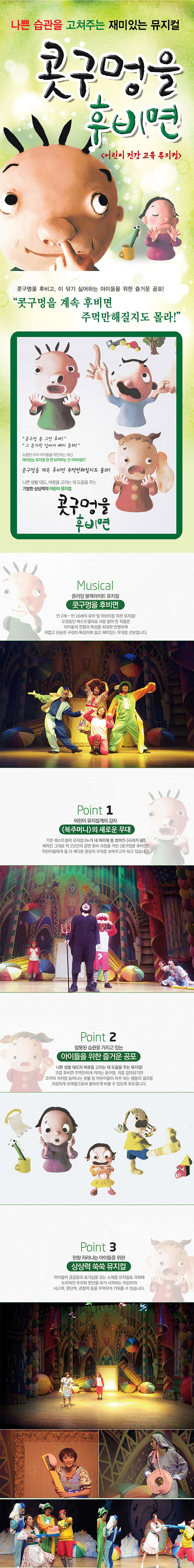 콧구멍을 후비면 양산 소개이미지