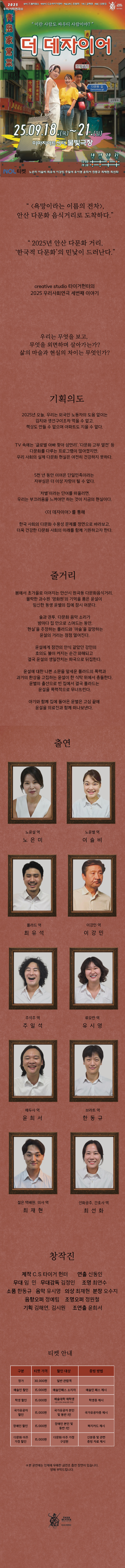 더 데자이어 Gallery