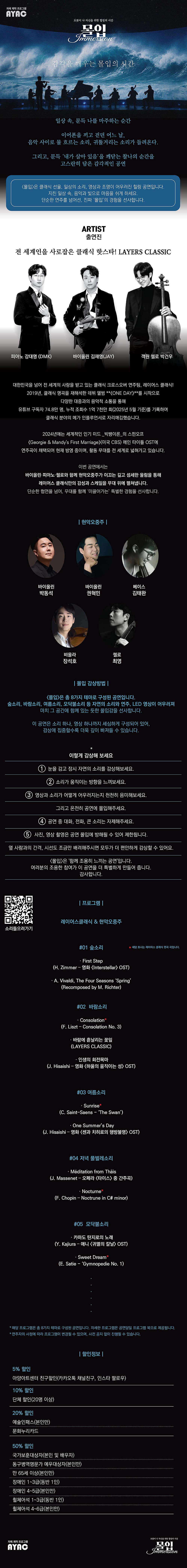 몰입 Immersion 대구 소개이미지
