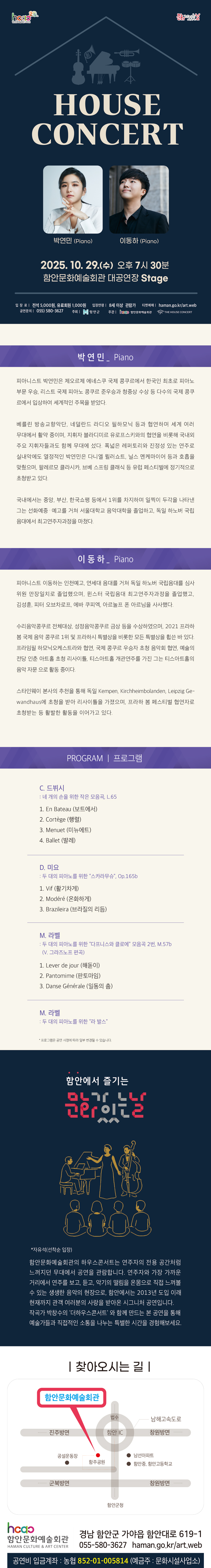 함안문화예술회관 하우스콘서트 (10월) 소개이미지