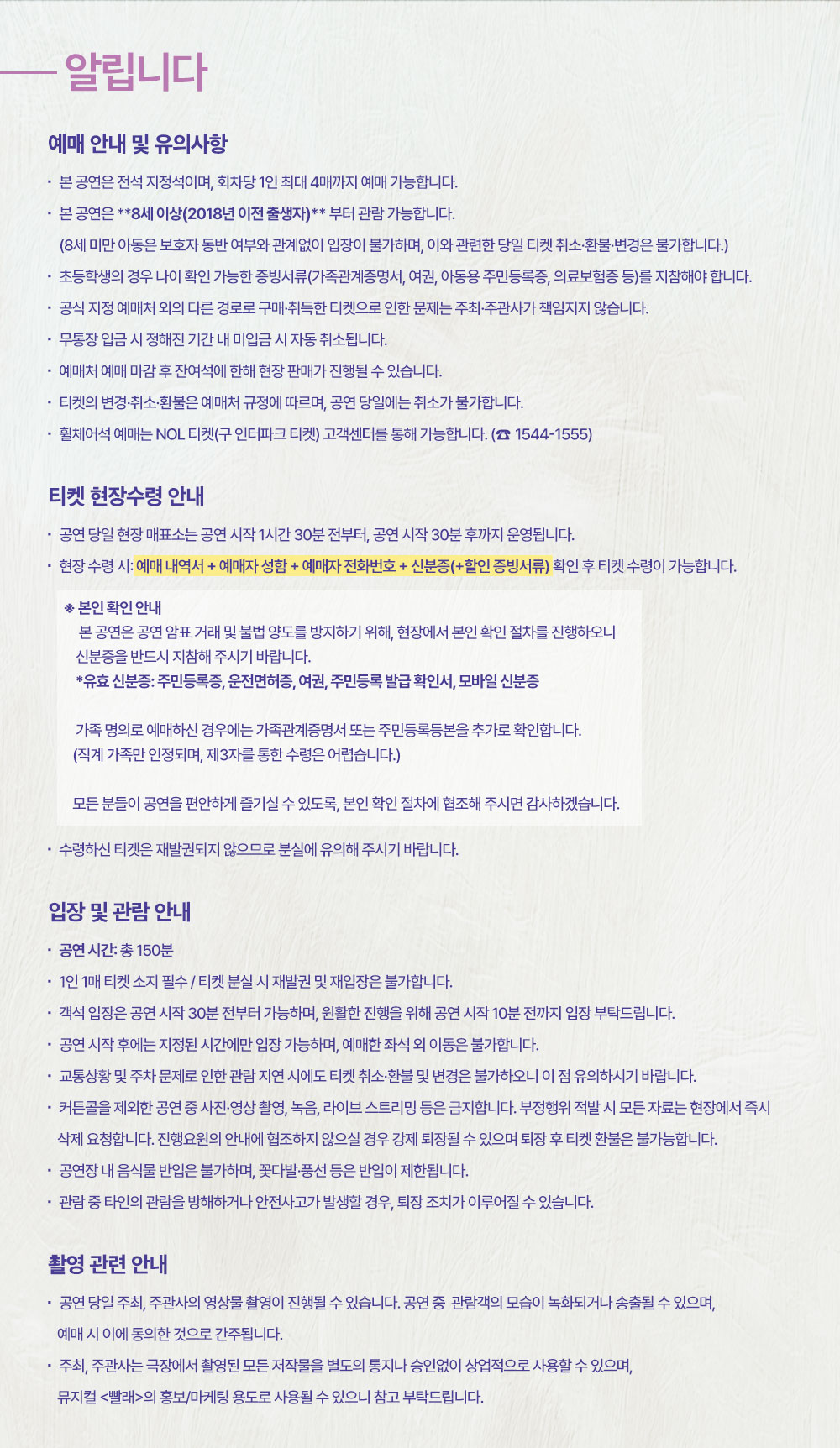 빨래 20주년 콘서트 소개이미지