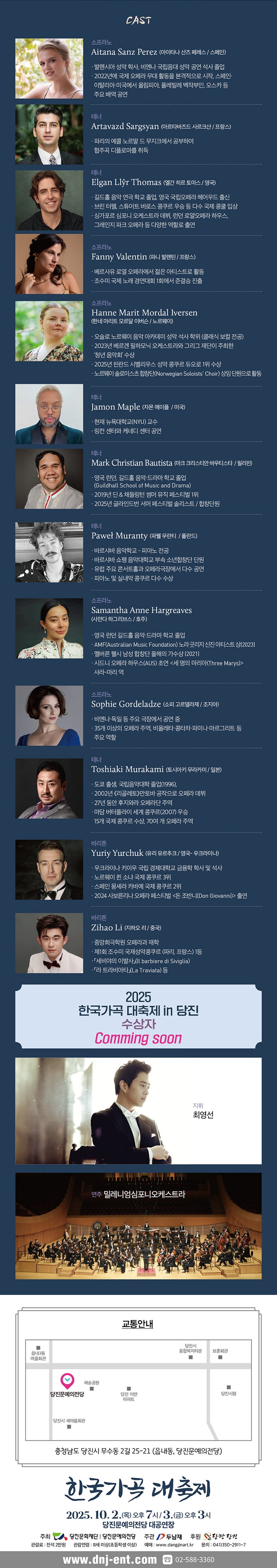 한국가곡 대축제 당진 소개이미지