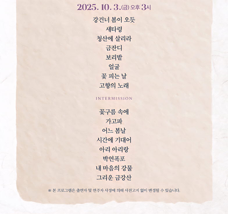 한국가곡 대축제 당진 소개이미지