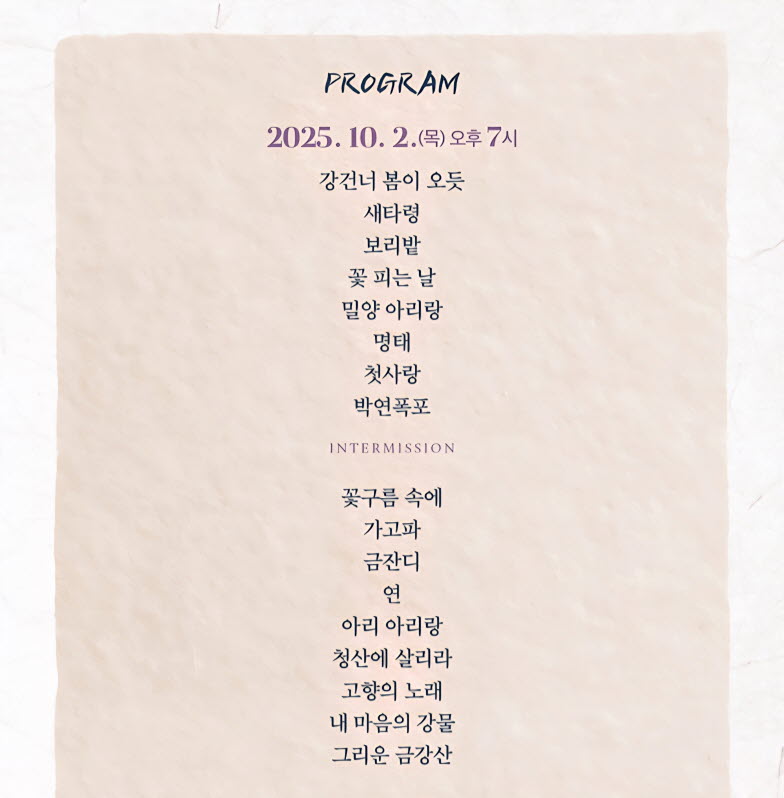 한국가곡 대축제 당진 소개이미지
