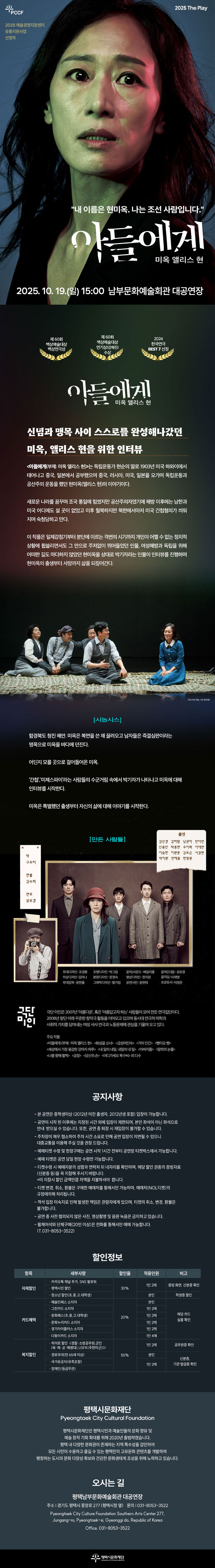 아들에게 미옥 앨리스 현 평택 남부 소개이미지