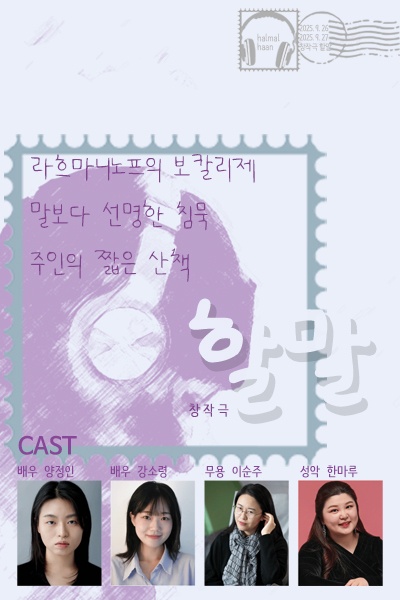 할 말 의정부 소개이미지