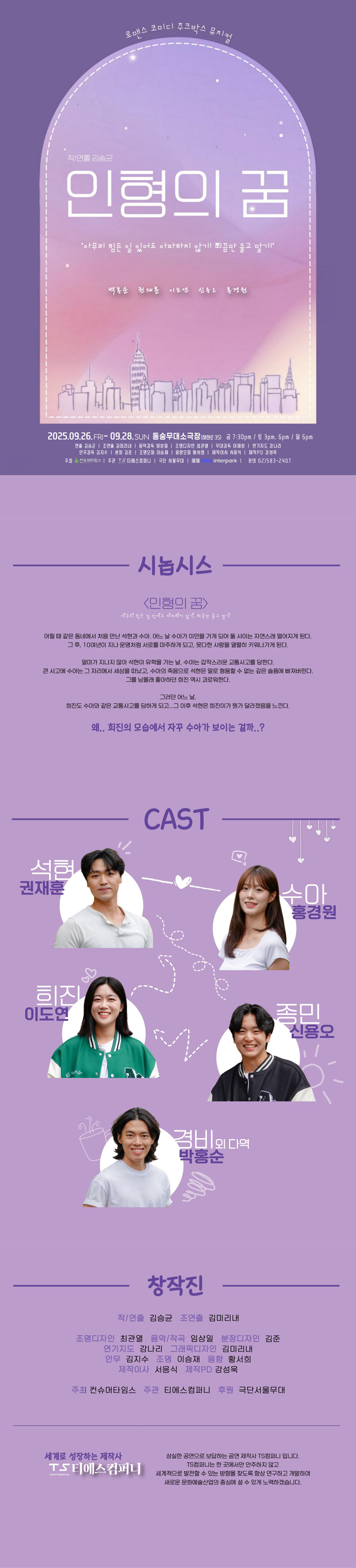 인형의 꿈 대학로 소개이미지