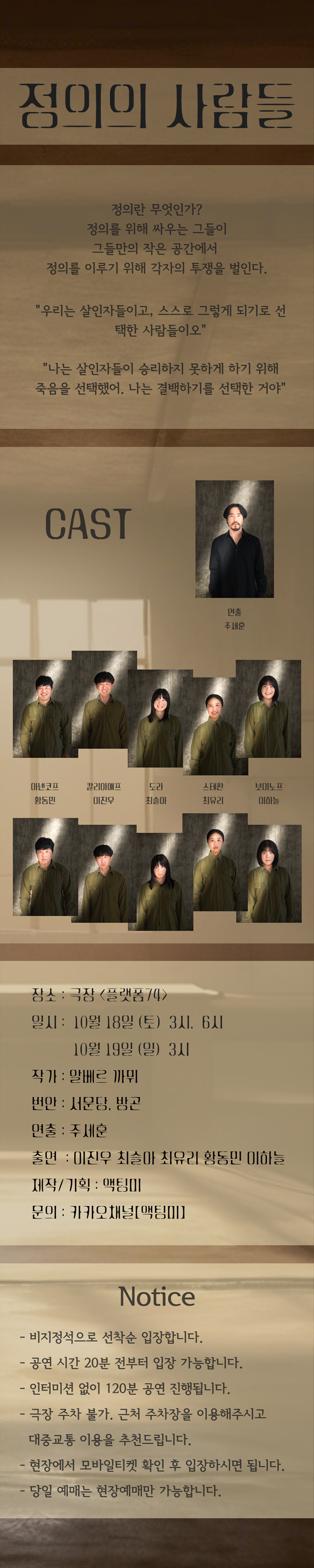 정의의 사람들 대학로 소개이미지