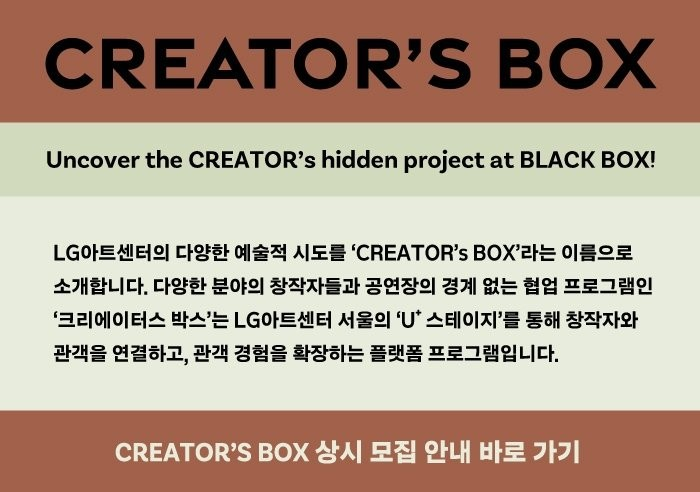 Creator s Box piknic 무성영화극장 소개이미지