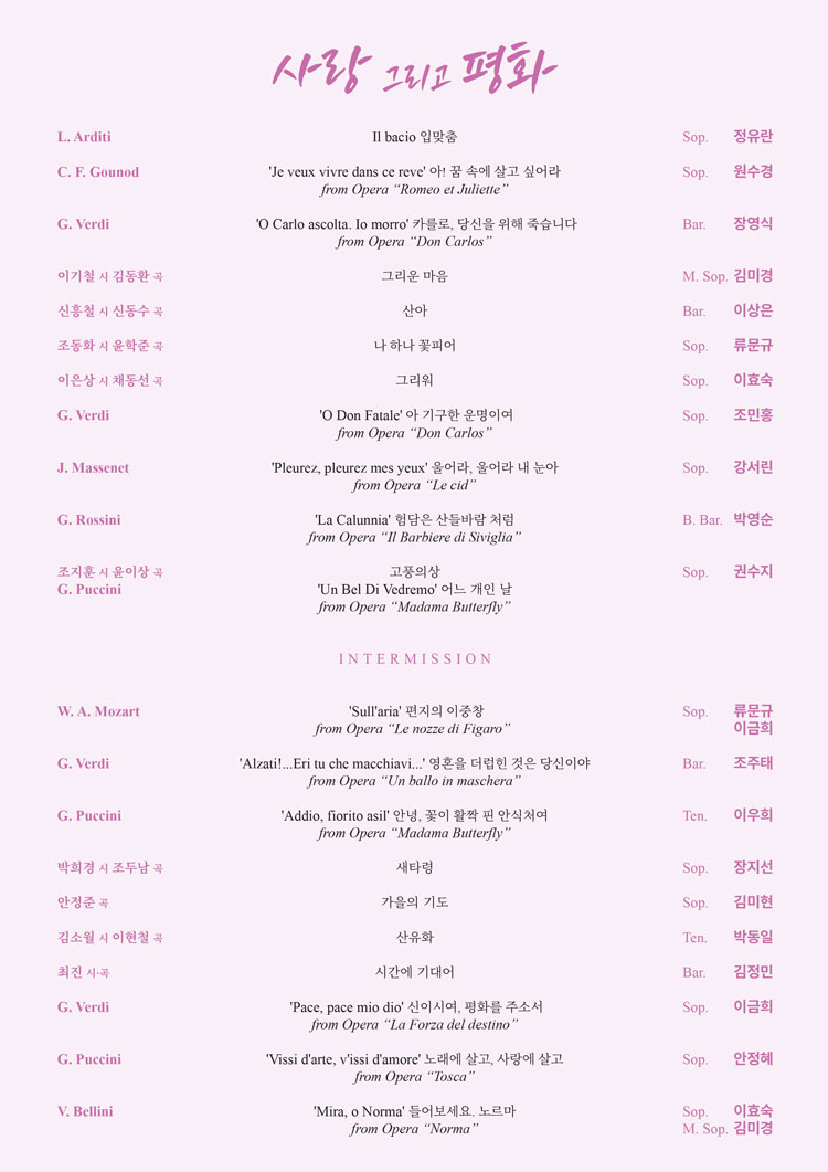 제20회 음악에 기대어 정기연주회 소개이미지