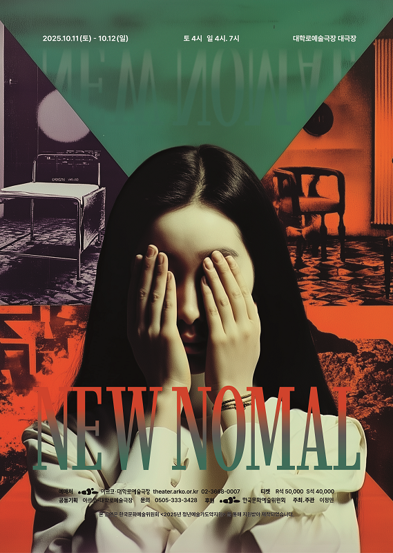 New nomal 대학로 소개이미지