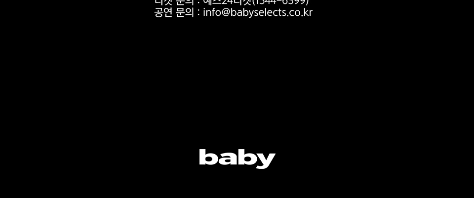 baby selects Rich Amiri (리치 아미리) 서울 공연 소개이미지
