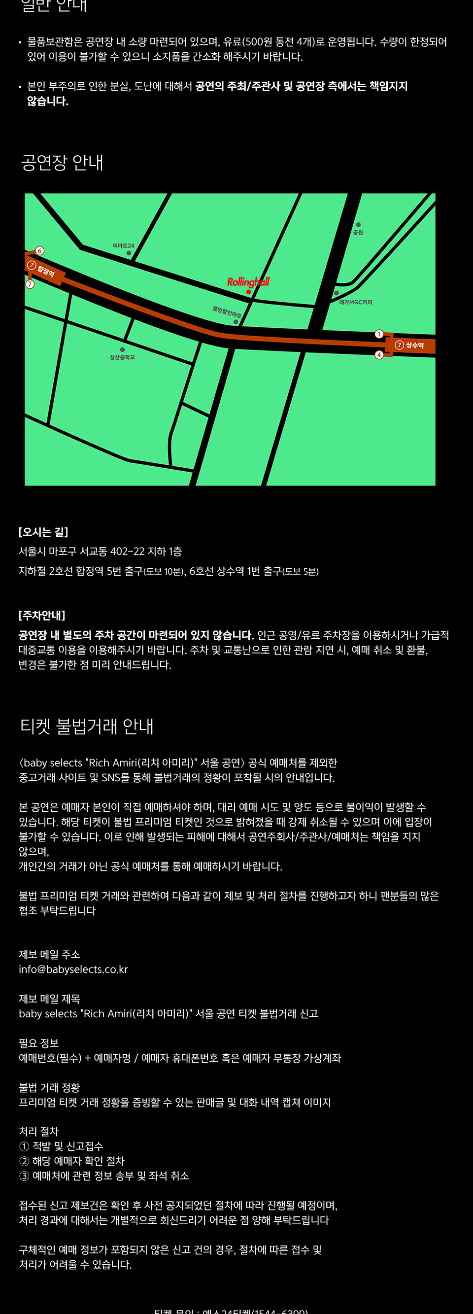 baby selects Rich Amiri (리치 아미리) 서울 공연 소개이미지