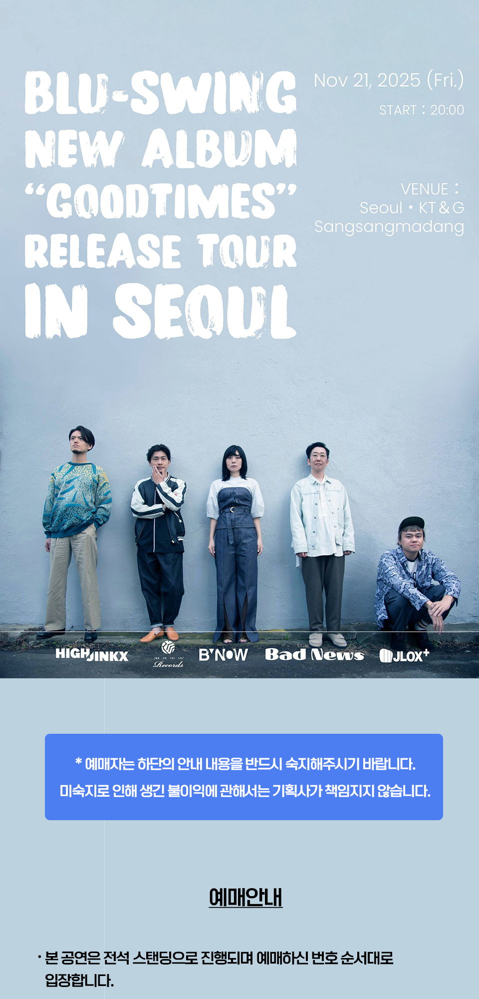 BLU-SWING GOODTIMES RELEASE TOUR in Seoul 소개이미지