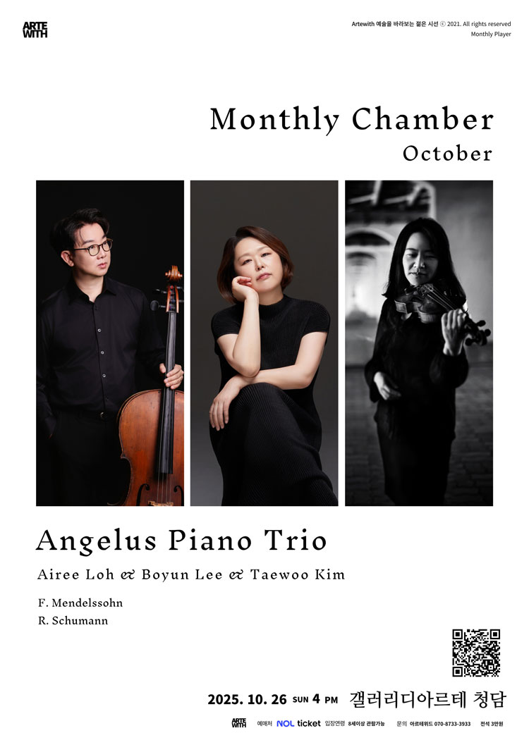 월간연주자 Piano Trio 안젤루스 (10월) 소개이미지