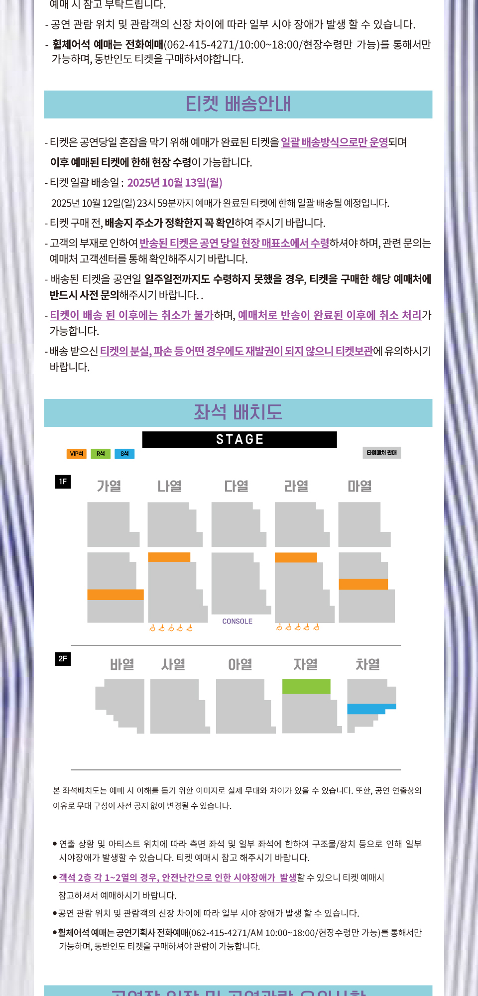 이은미 라이브 투어 MOVE ON 전주 소개이미지