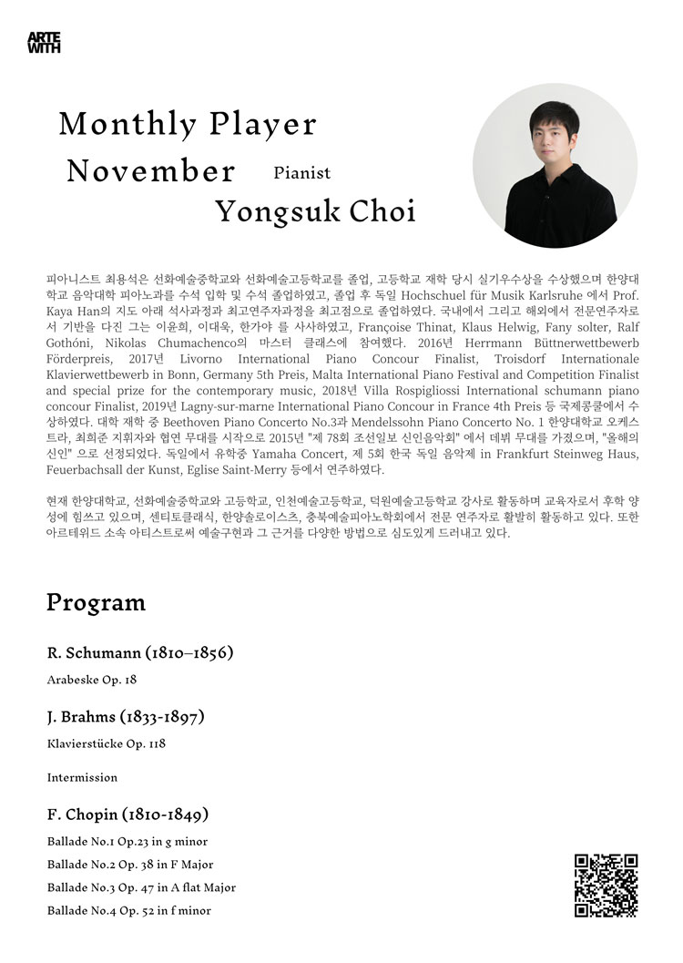 월간연주자 피아니스트 최용석 (11월) 소개이미지