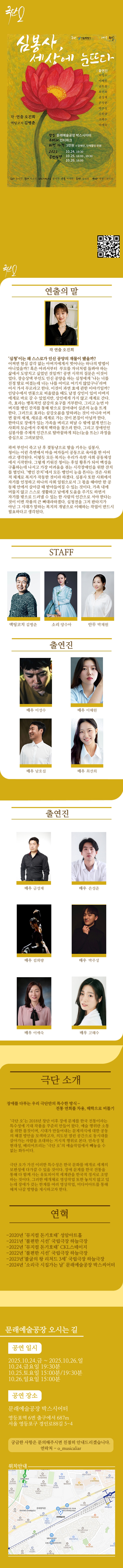 심봉사 세상에 눈뜨다 소개이미지