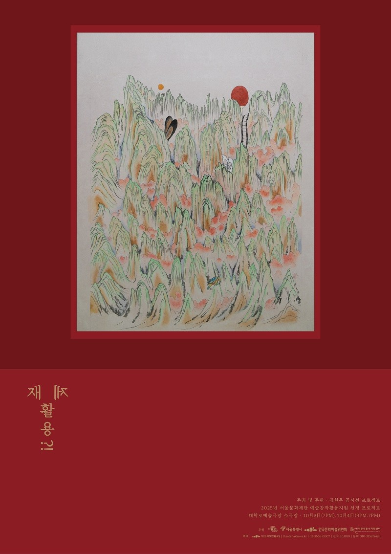 재활용 제활용! 대학로 소개이미지