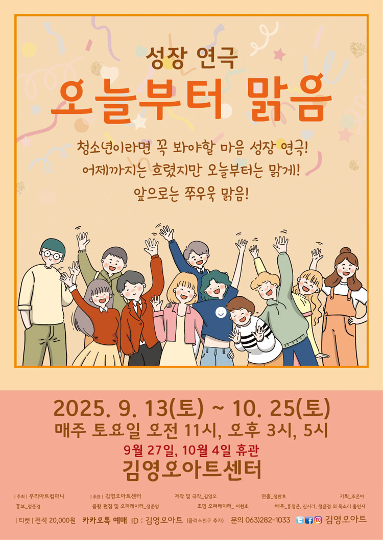 오늘부터 맑음 전주 소개이미지