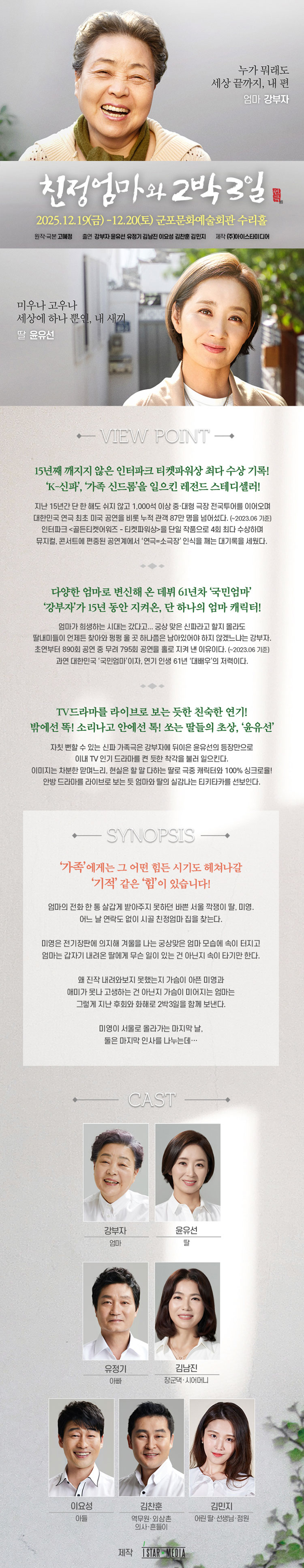 친정엄마와 2박3일 군포 소개이미지