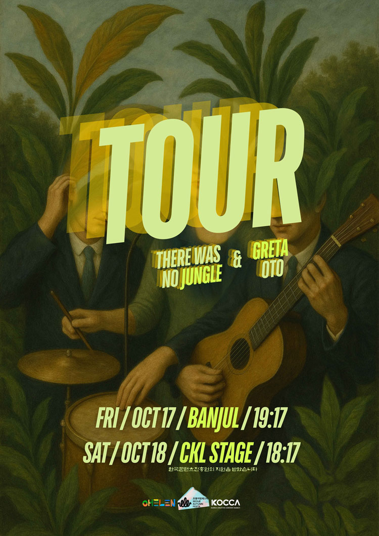 오헬렌 TOUR 2일차 그레타 오토 소개이미지