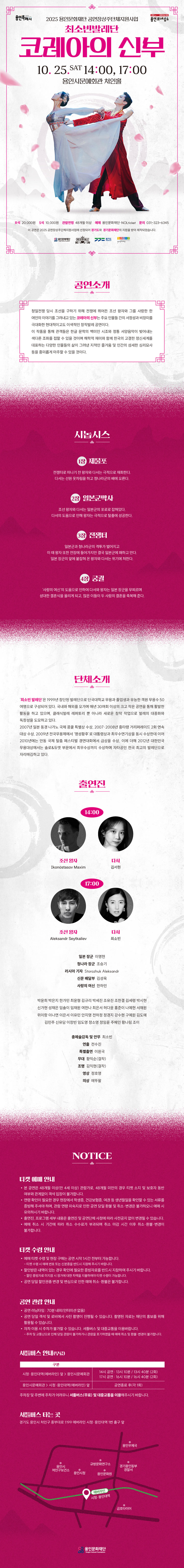 코레아의 신부 용인 소개이미지