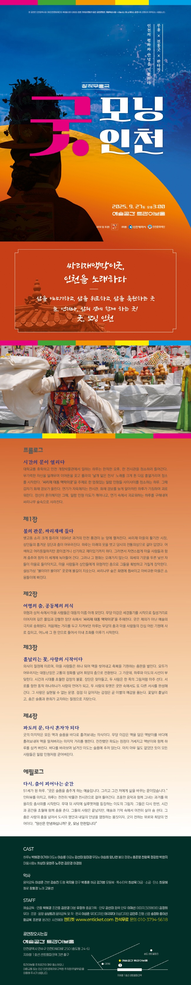 굿 모닝 인천 소개이미지
