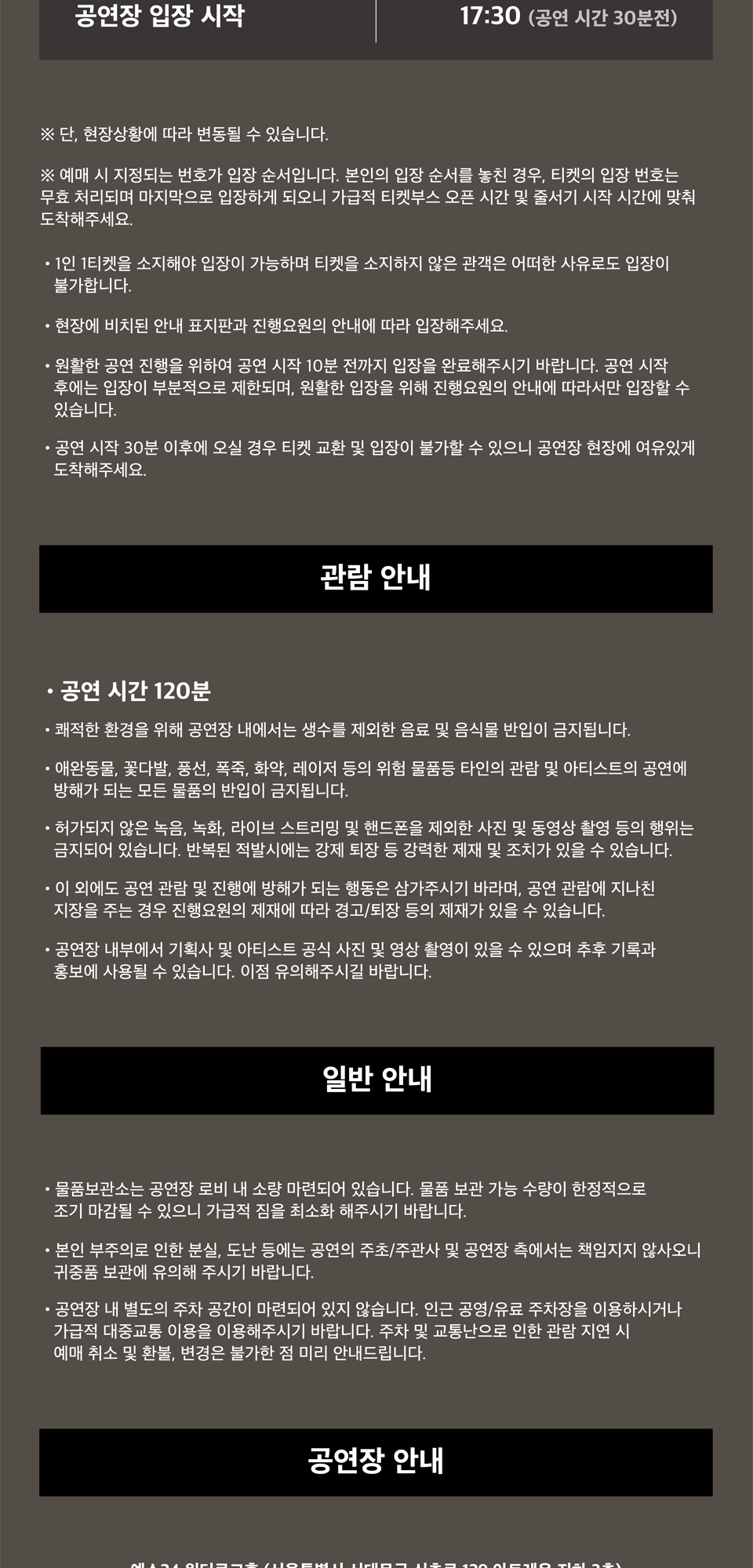 HOMIES 1ST CONCERT CHAPTERS 소개이미지