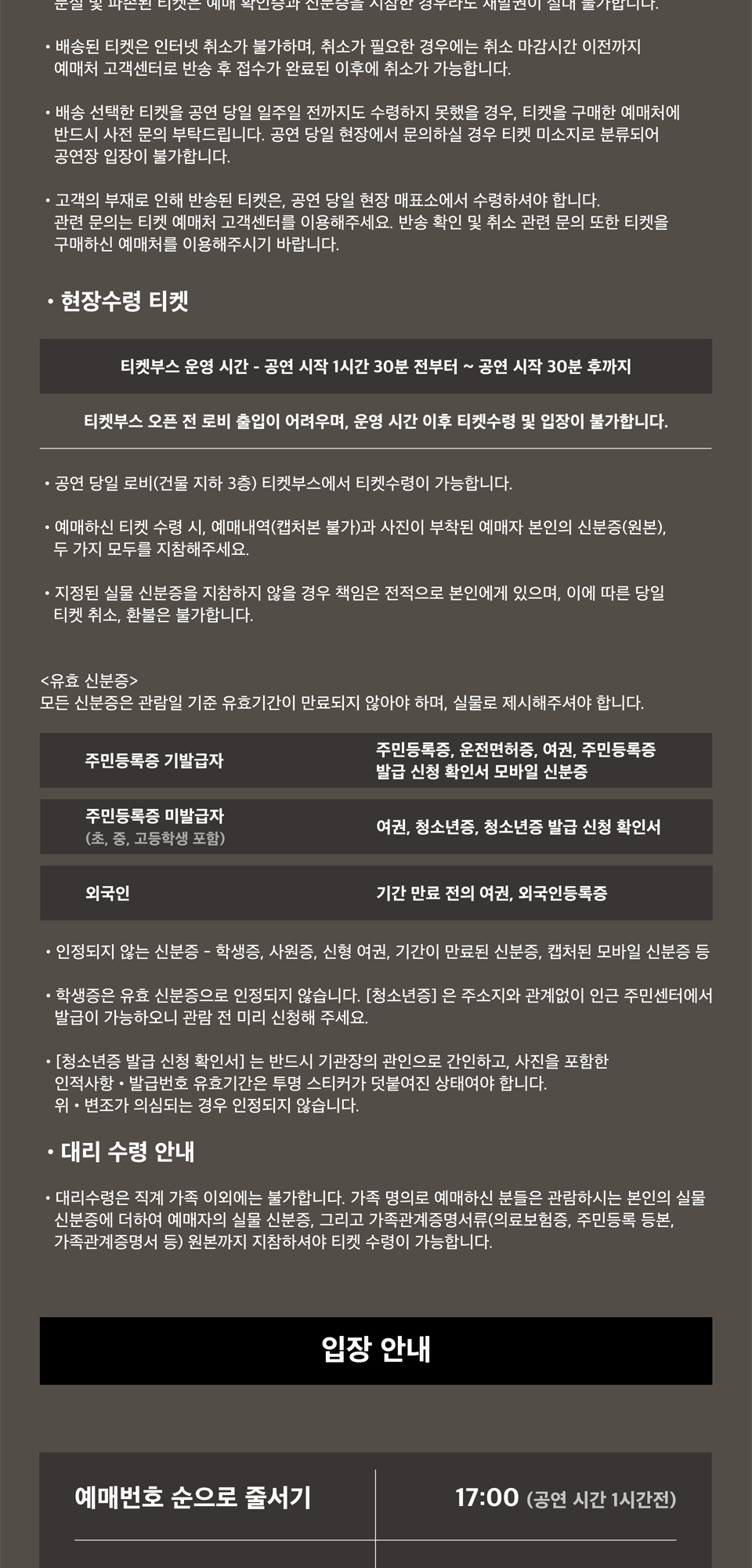 HOMIES 1ST CONCERT CHAPTERS 소개이미지