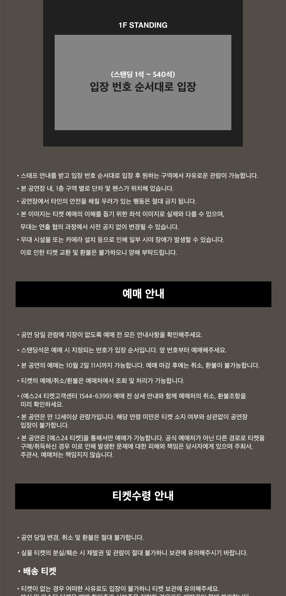 HOMIES 1ST CONCERT CHAPTERS 소개이미지