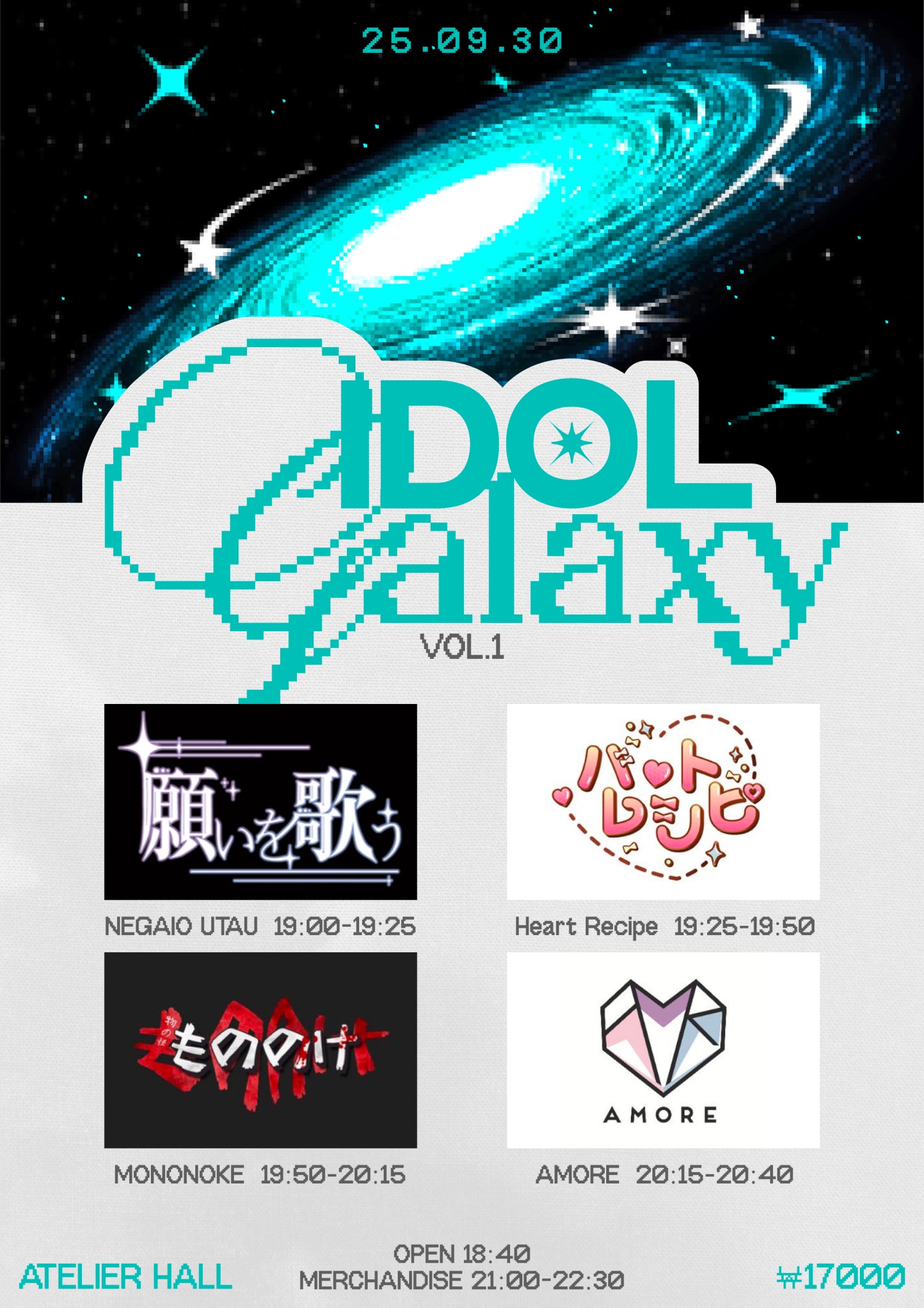 Idol Galaxy vol.1 소개이미지