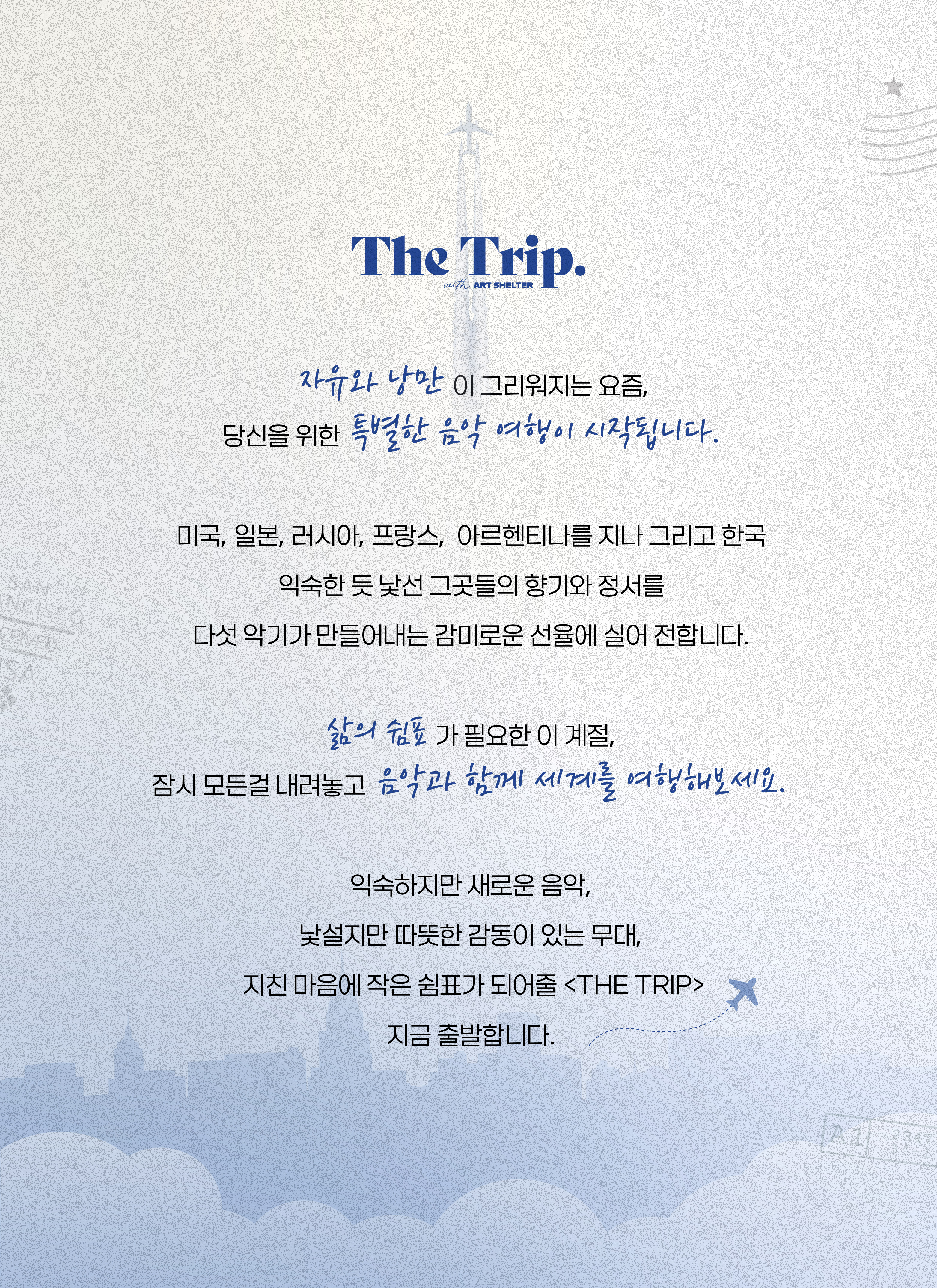 THE TRIP (더트립) 서울 서대문 소개이미지