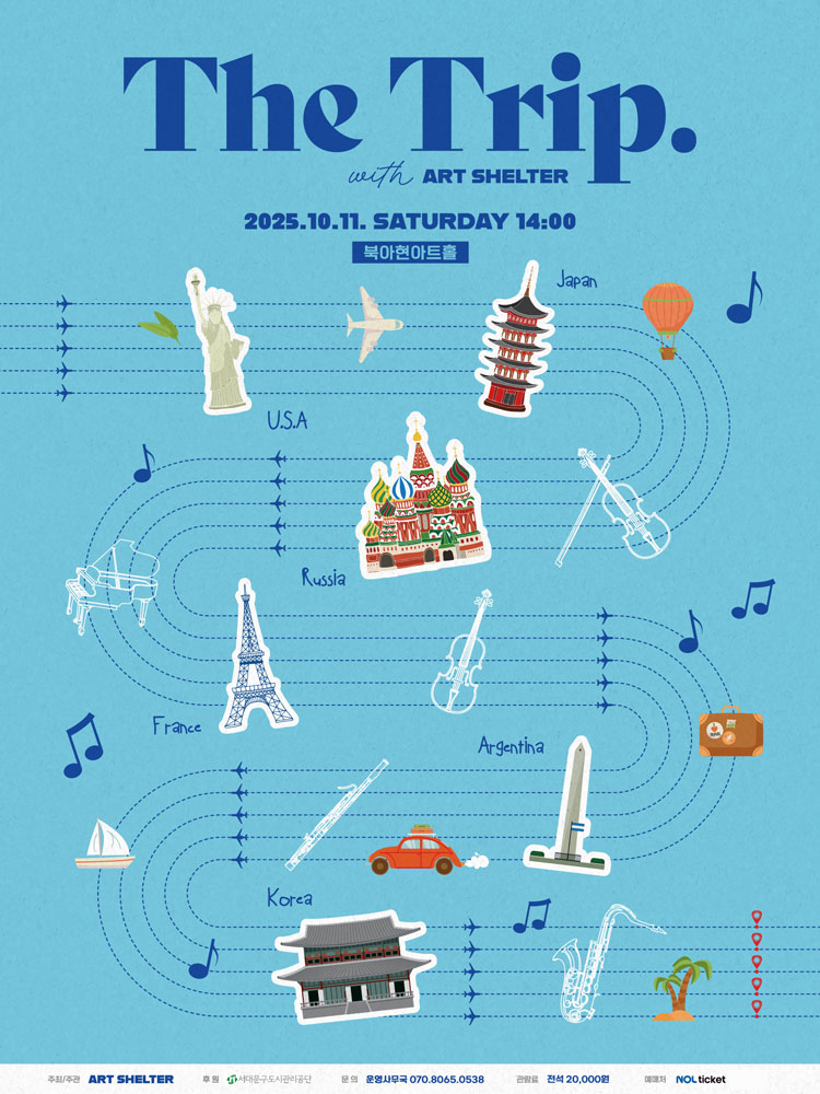 THE TRIP (더트립) 서울 서대문 소개이미지