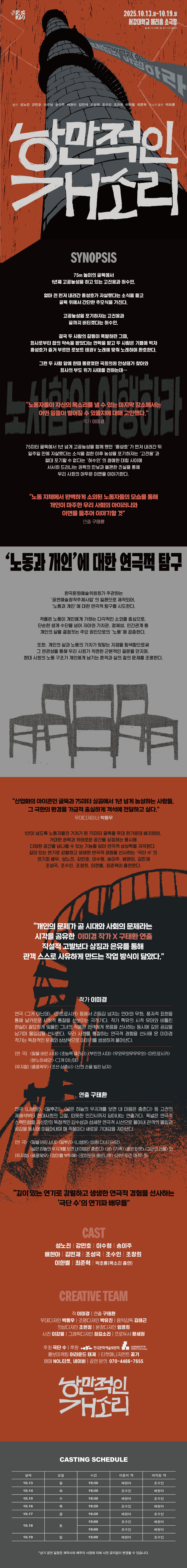 낭만적인 개소리 소개이미지