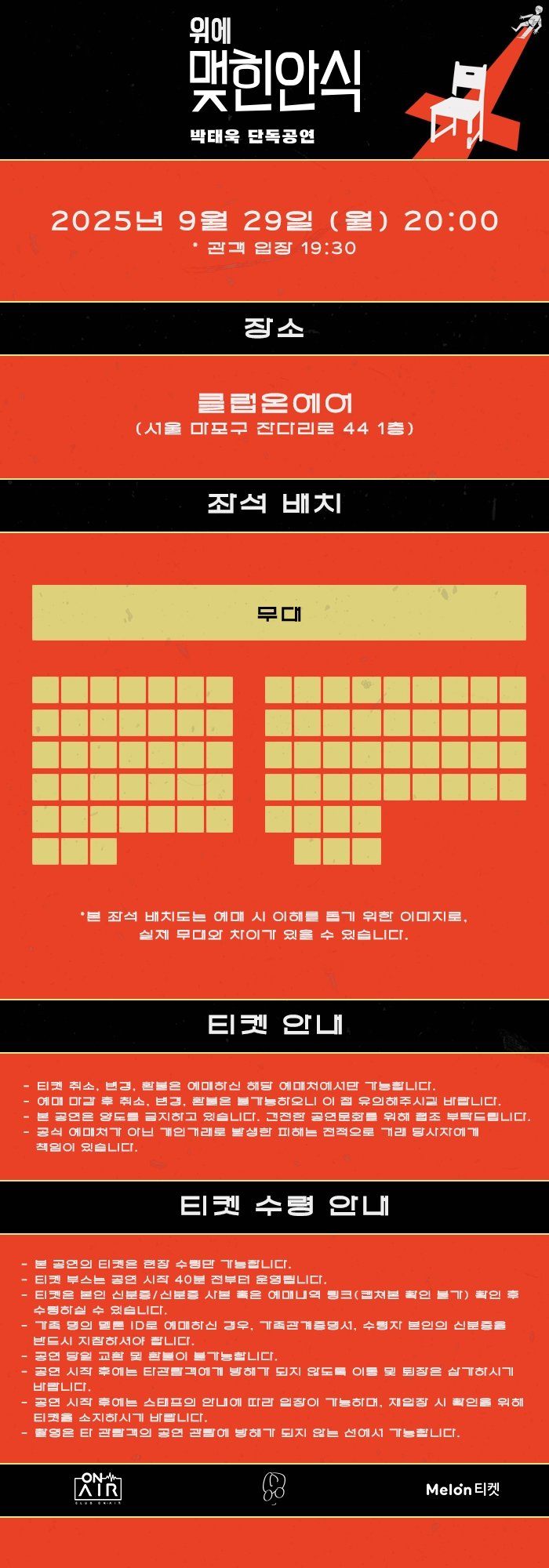 박태욱 단독 공연 위에 맺힌 안식 소개이미지