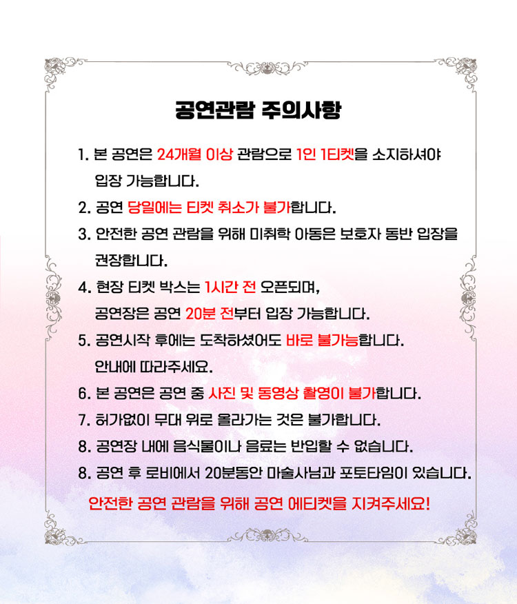 반짝반짝 빛나는 마술사의 방 양주 소개이미지