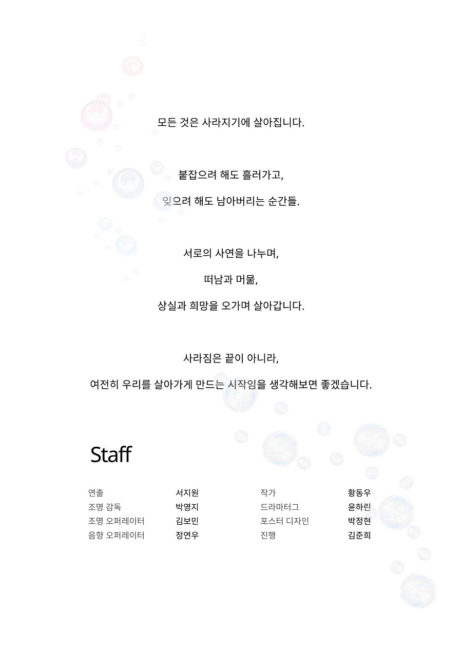 사라지네 Gallery