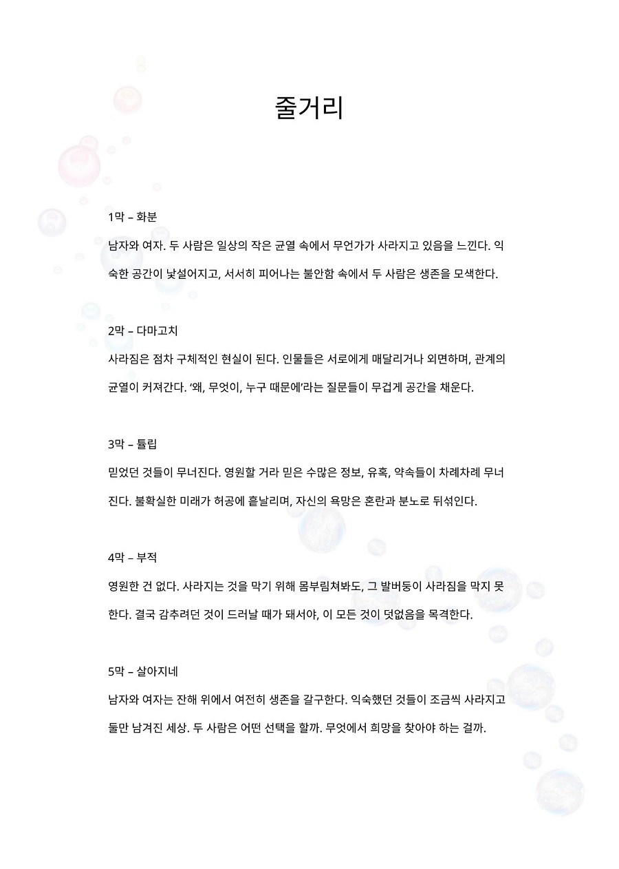 사라지네 Gallery