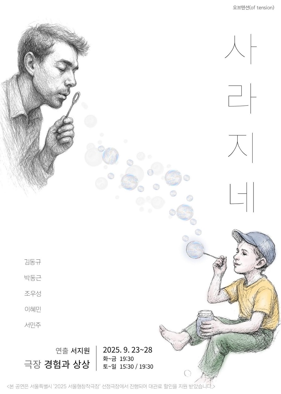 사라지네 Gallery
