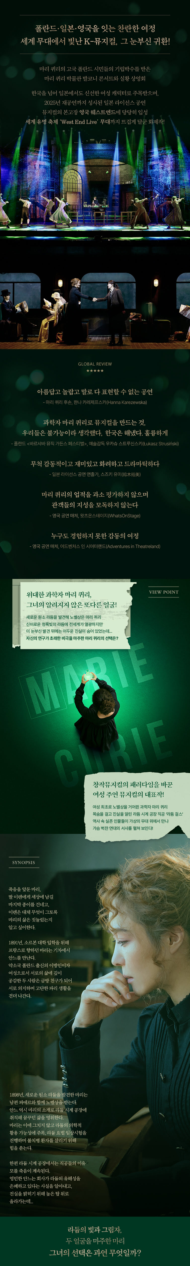 마리 퀴리 고양 소개이미지