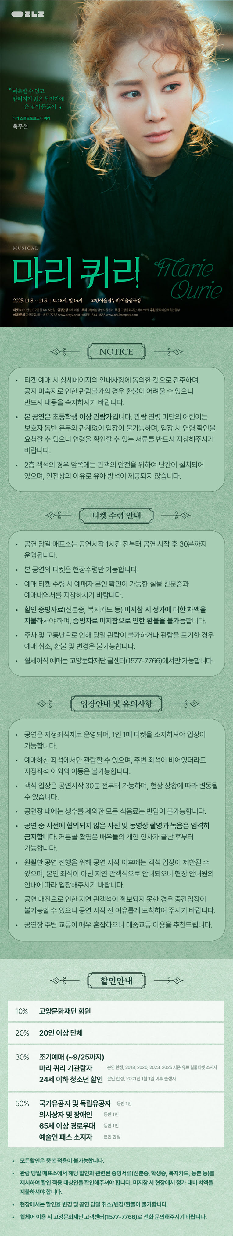 마리 퀴리 고양 소개이미지
