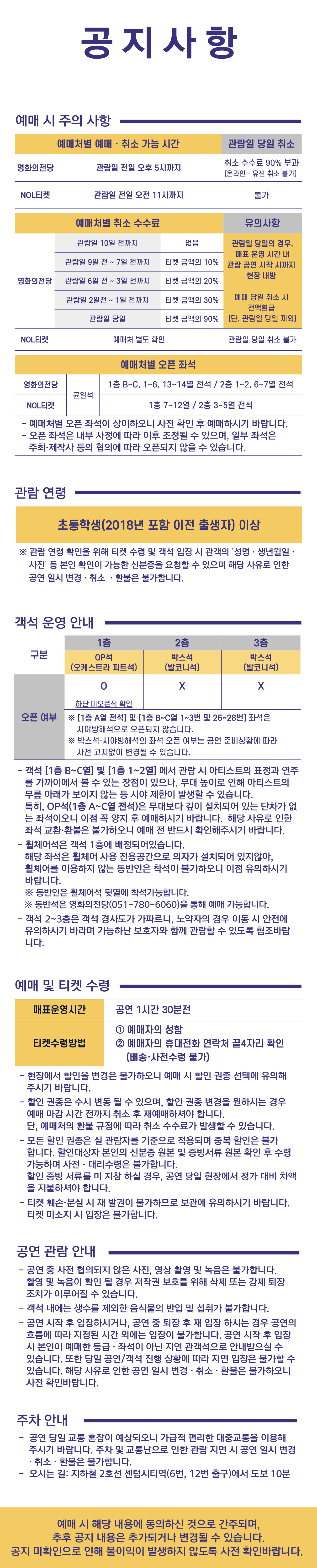BCC 클래식 3. 신창용 피아노 리사이틀 전쟁 소나타 소개이미지