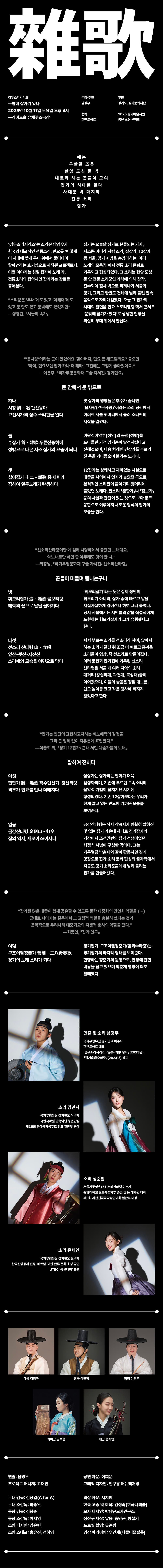 경우소리시리즈 문 밖에 잡가雜歌가 있다 소개이미지
