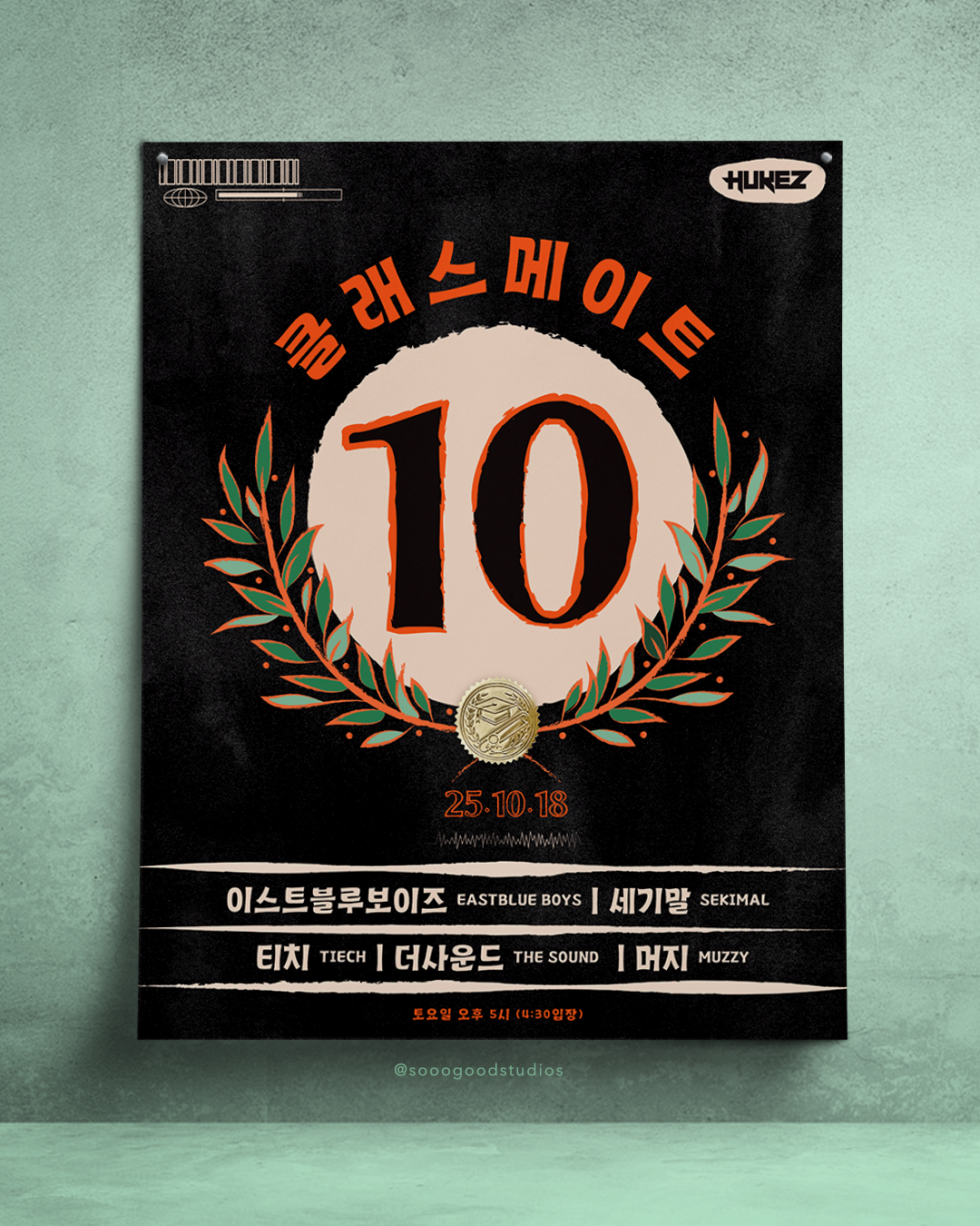 클래스메이트 vol.10 소개이미지