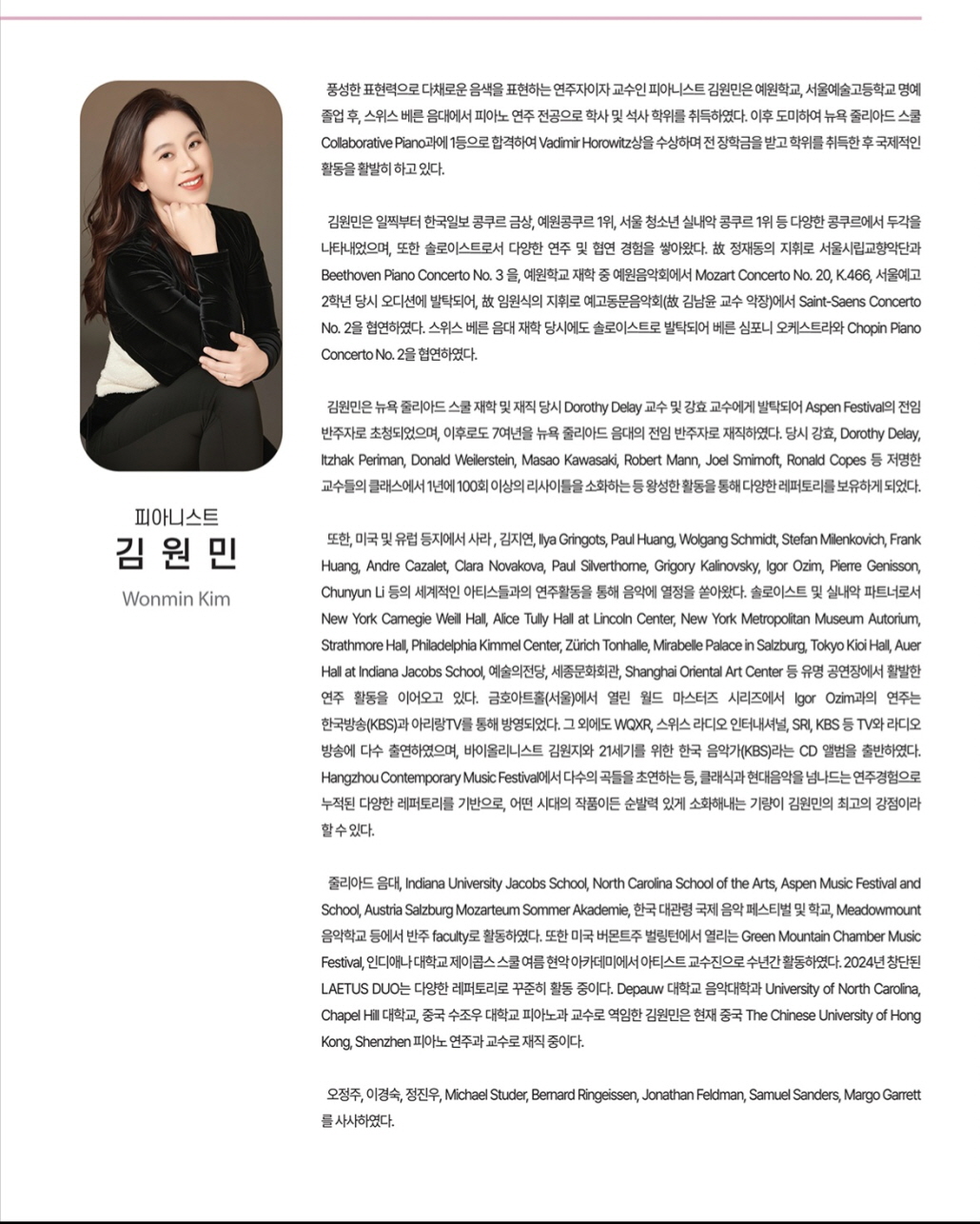 라에투스 듀오 LAETUS DUO - Composer by Letter B BRAHMS NUMBER ONES 소개이미지